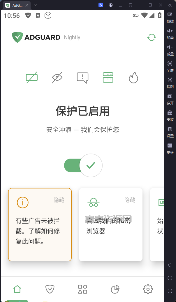 AdGuard_v4.14.2 安卓最好用的广告过滤器