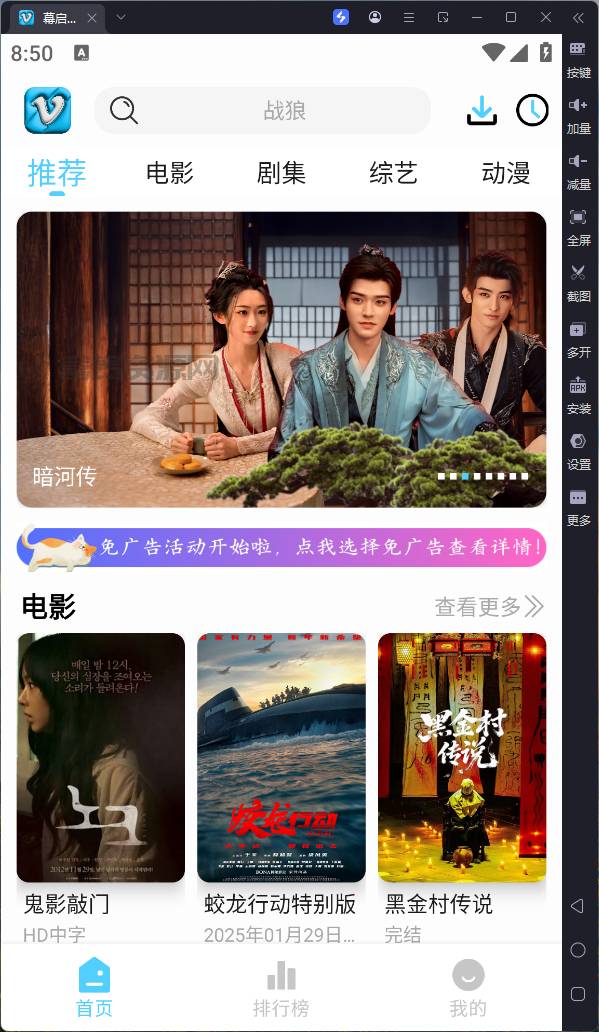 幕启星河 V1.0.7纯净版