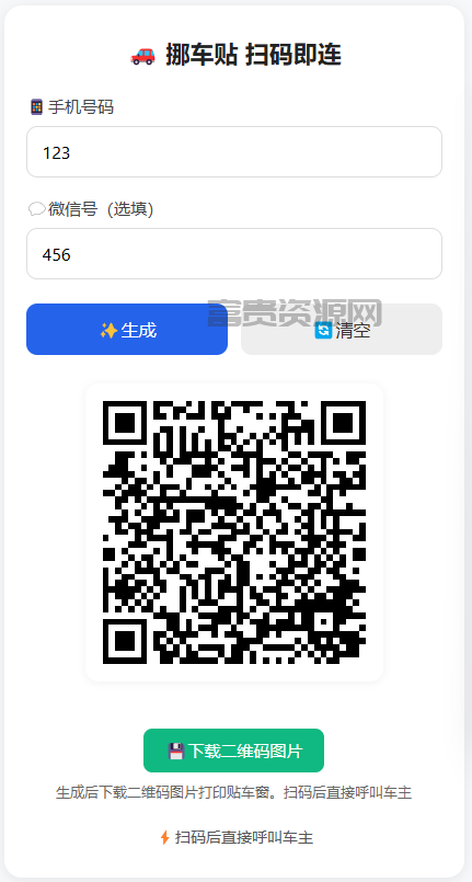 QQ20260828-194802.png