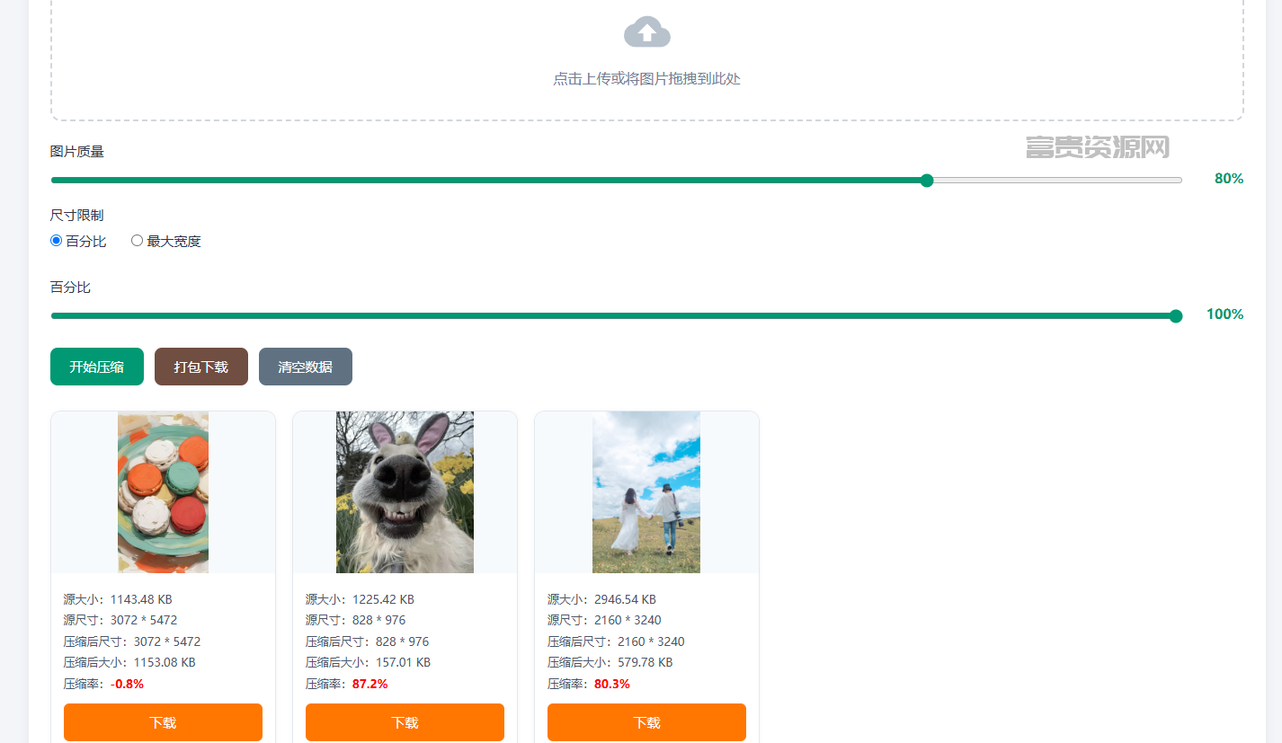 QQ20260829-084534.png